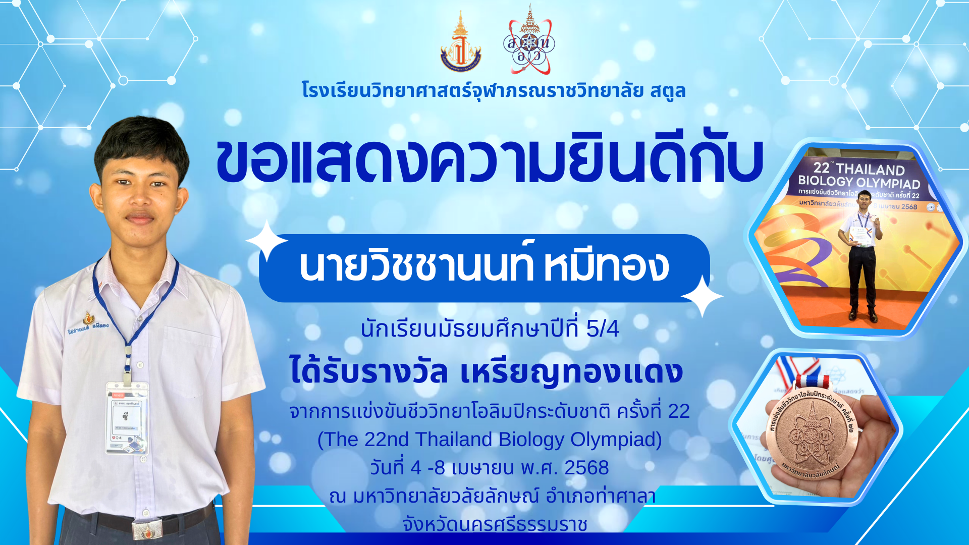 สำเนาของ สีฟ้า สีน้ำเงิน ทางการ แสดงความยินดี พนักงานดีเด่น วิดีโอ